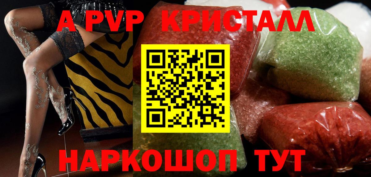 APVP  Белореченск  где продают   A-PVP СК КРИС  APVP СК КРИС  A PVP крисы CK 