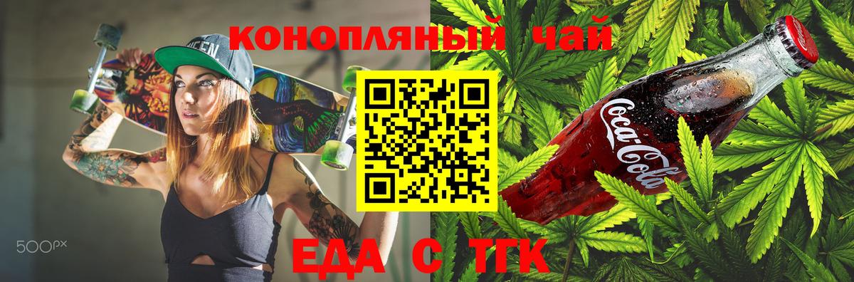 Белореченск  Canna-Cookies марихуана  Вход с VPN 