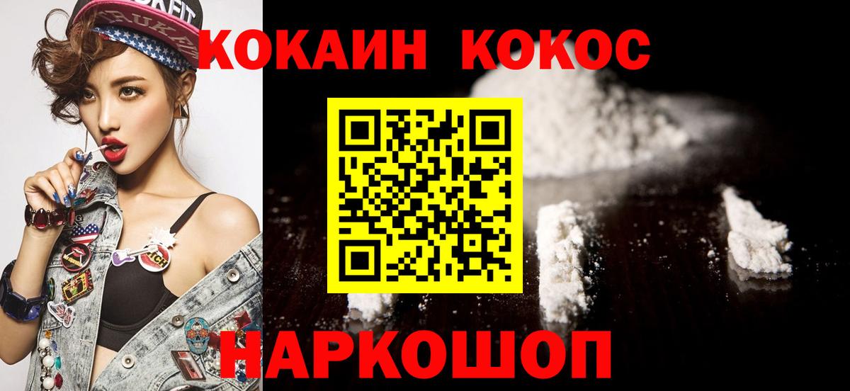 КОКАИН Колумбийский Белореченск