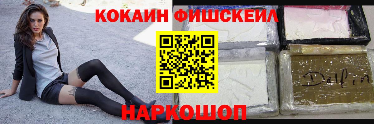 Кокаин  КОКАИН 99%  Вход с VPN  Белореченск  Cocaine VHQ 