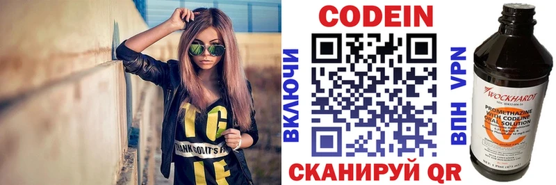 Кодеин Purple Drank  нарко площадка формула  Белореченск  где можно купить наркотик 