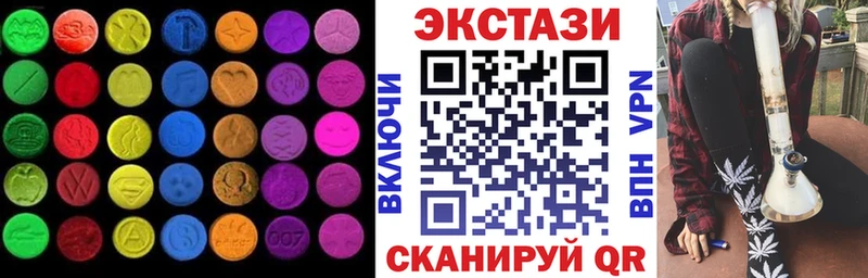 ЭКСТАЗИ mix  купить наркоту  Белореченск 