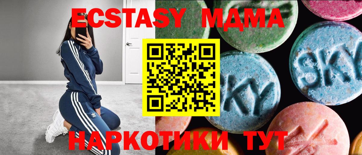 Ecstasy 280мг  ЭКСТАЗИ XTC  Белореченск 