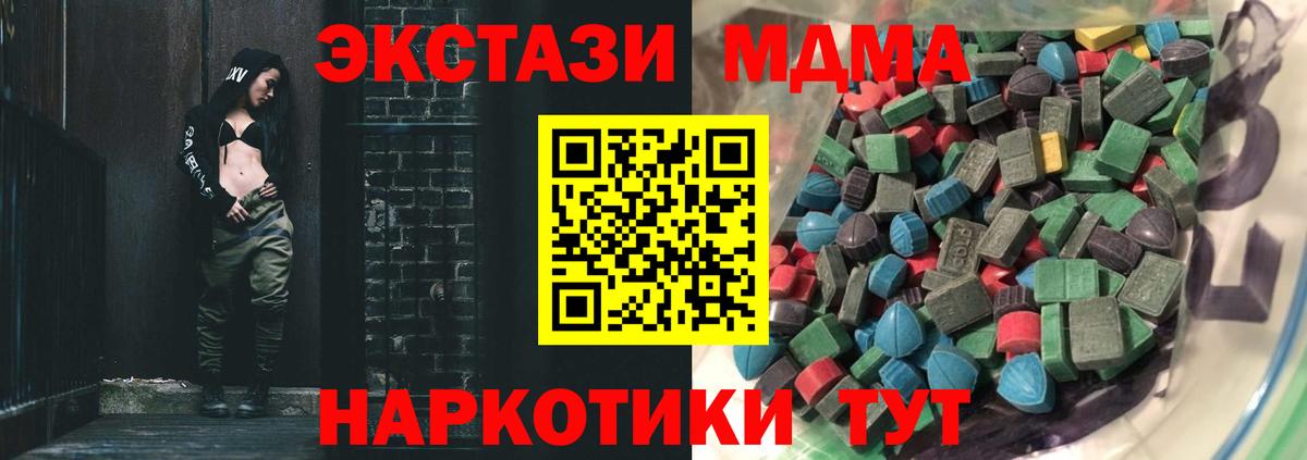 Ecstasy  Ecstasy DUBAI  ЭКСТАЗИ круглые  OMG вход  Белореченск  Вход с VPN 