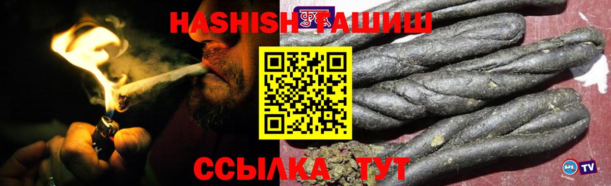ГАШИШ Изолятор Белореченск