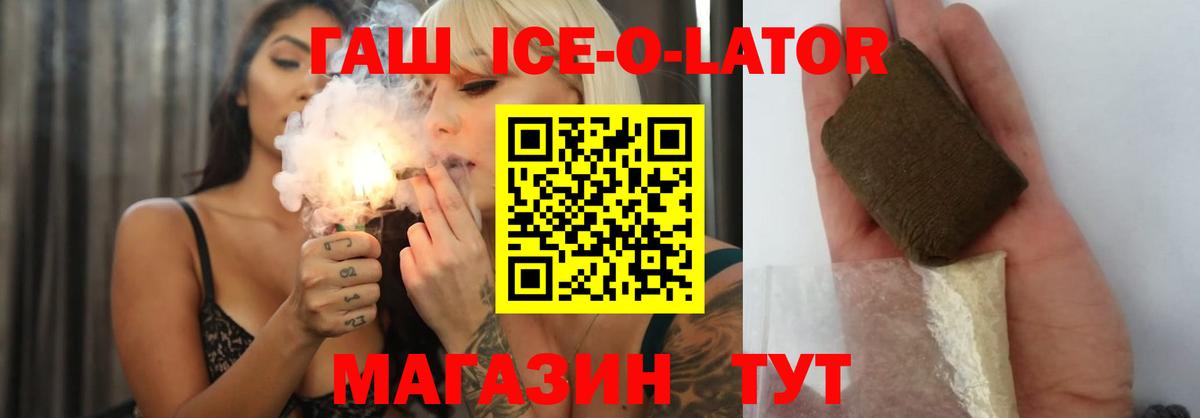 ГАШ VHQ  ГАШИШ хэш  Белореченск 