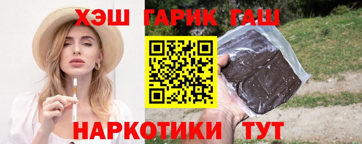 ГАШИШ Cannabis  Вход с VPN  Белореченск  ГАШ индика сатива 