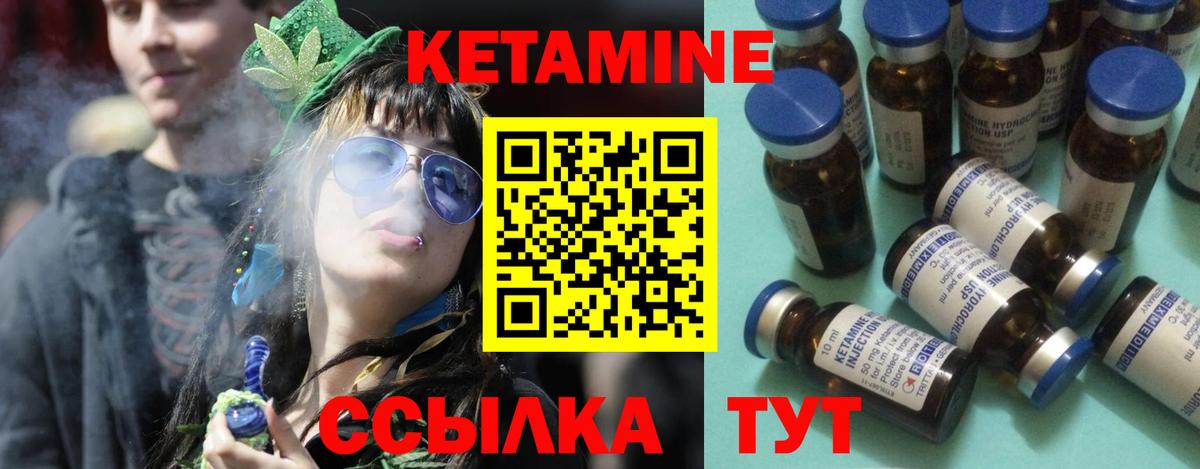 Белореченск  КЕТАМИН VHQ  Вход с VPN 