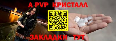 Альфа ПВП Балашиха