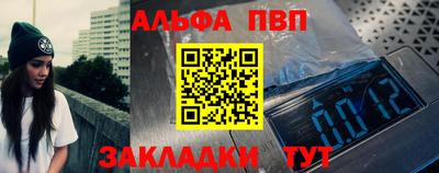 Альфа ПВП Апшеронск