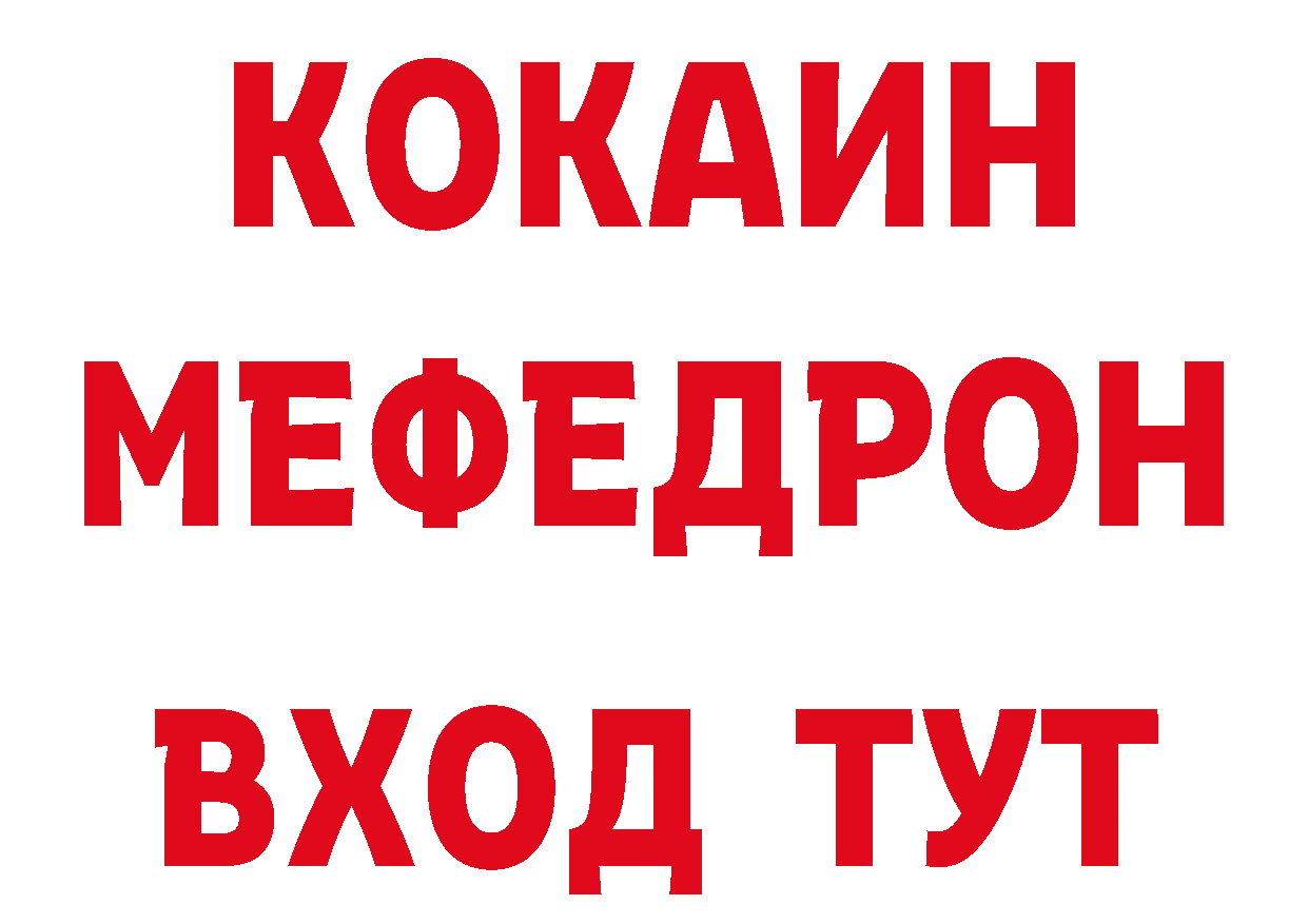 ГЕРОИН VHQ рабочий сайт нарко площадка кракен Белореченск