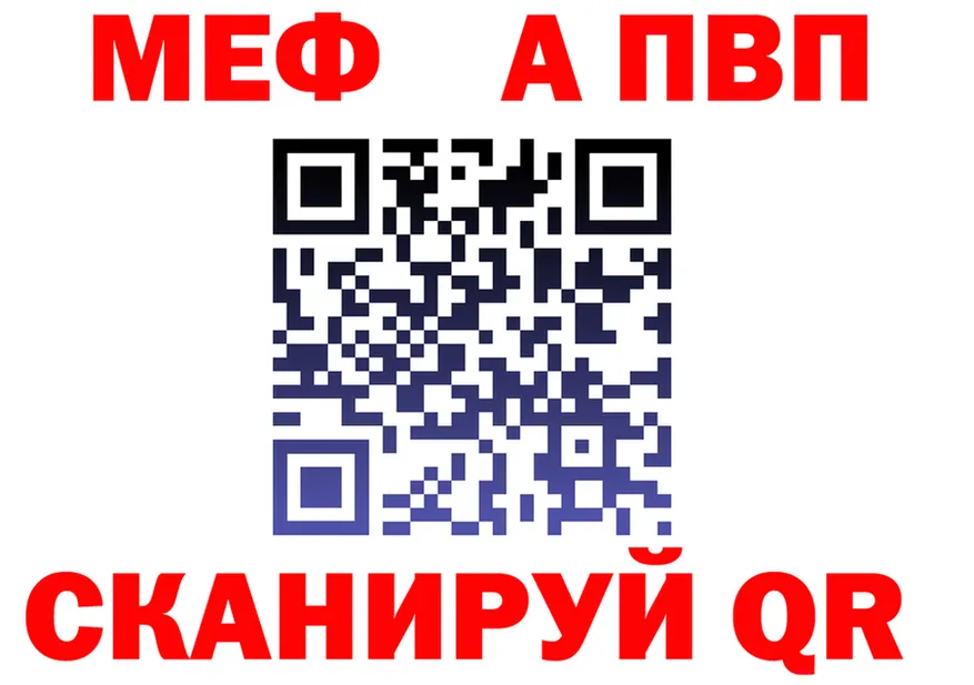 А ПВП Соль вход площадка блэк спрут Белореченск