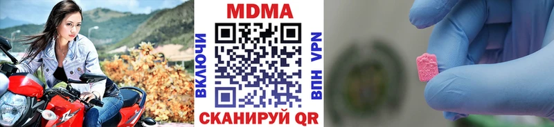 купить Белореченск МДМА Molly
