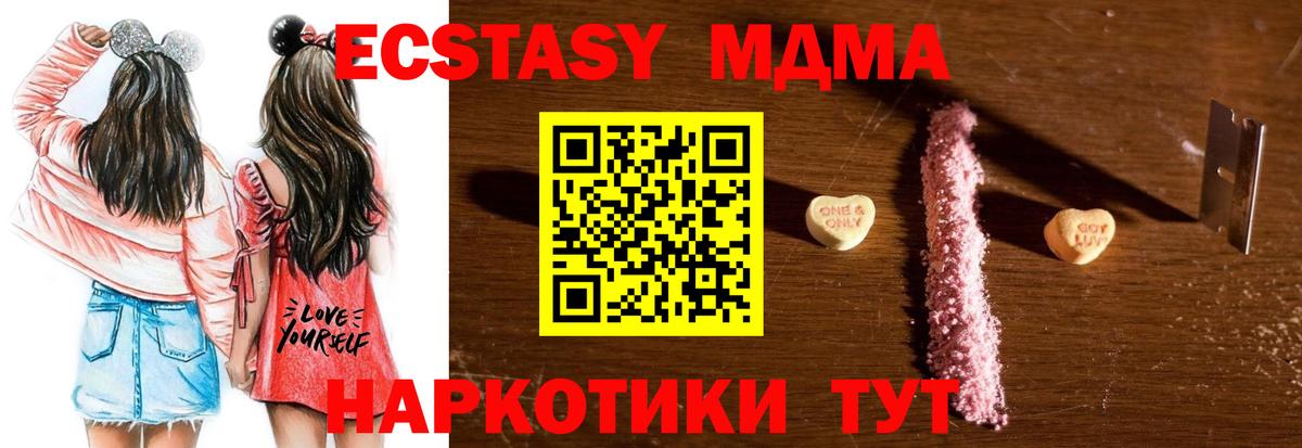 МДМА кристаллы Белореченск