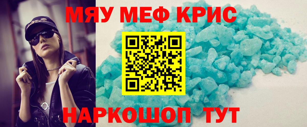 Меф  Вход с VPN  Белореченск  Мефедрон 4 MMC 