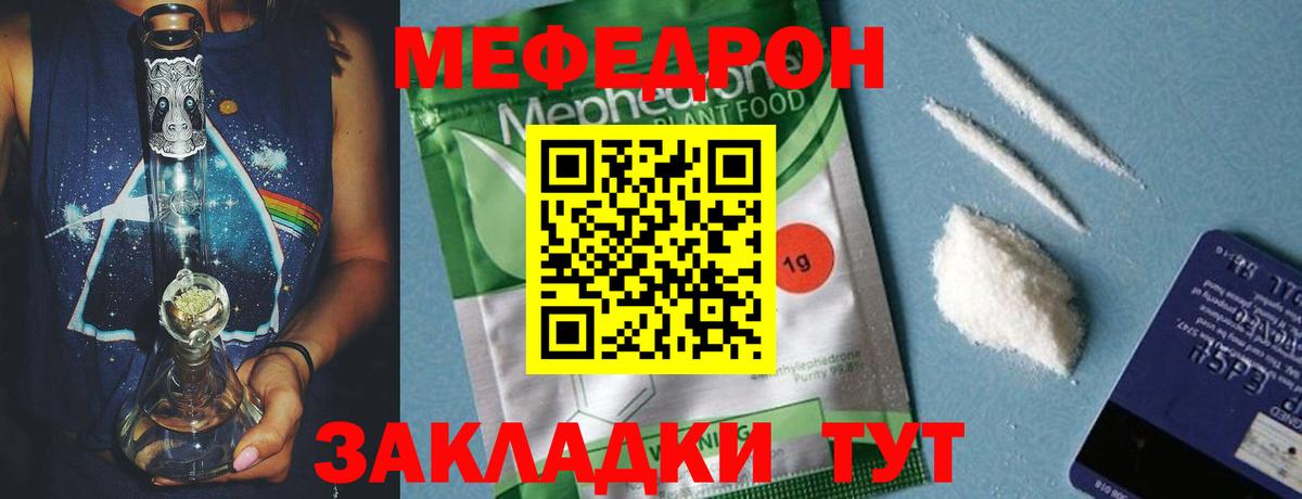 Мефедрон  Мефедрон  Белореченск  Мефедрон мяу мяу  МЕФ мяу мяу 