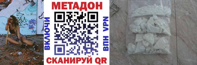 Метадон мёд  закладка  Белореченск 