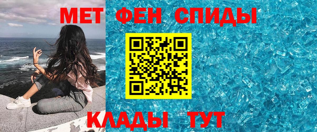 Метамфетамин пудра Белореченск