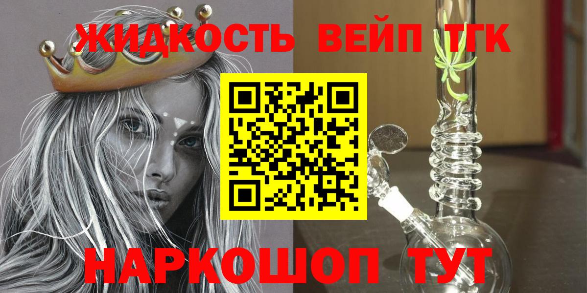 Дистиллят ТГК гашишное масло  Вход с VPN  Дистиллят ТГК концентрат  Белореченск 