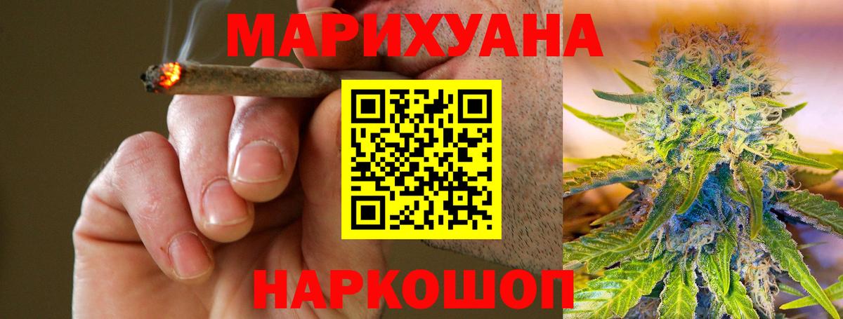 Канабис планчик Белореченск